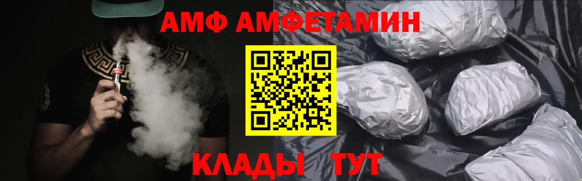 Амфетамин 98%  Вход с VPN  Amphetamine  Чебоксары  АМФ 