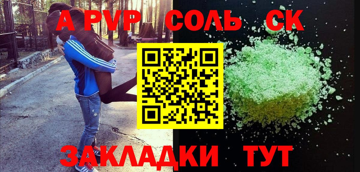 Alpha PVP кристаллы  Вход с VPN  Чебоксары 