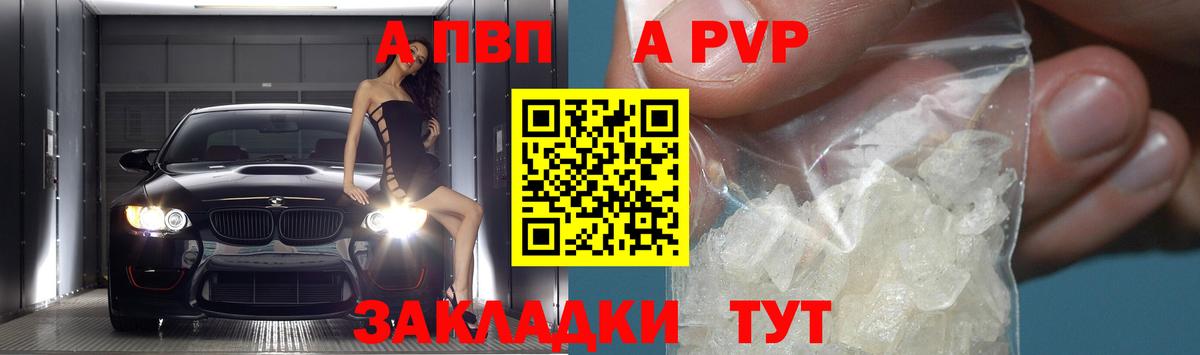 Alfa_PVP VHQ Чебоксары