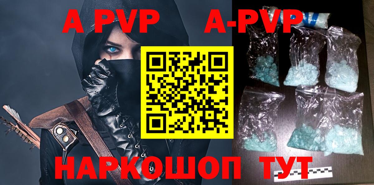 Alpha PVP крисы CK  А ПВП крисы CK  Чебоксары  APVP мука 