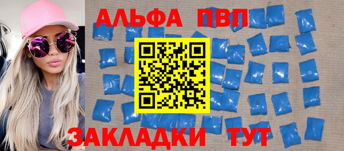 A PVP крисы CK Чебоксары