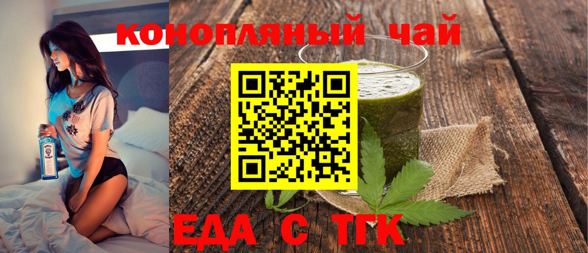 Чебоксары  Cannafood конопля  Вход с VPN 