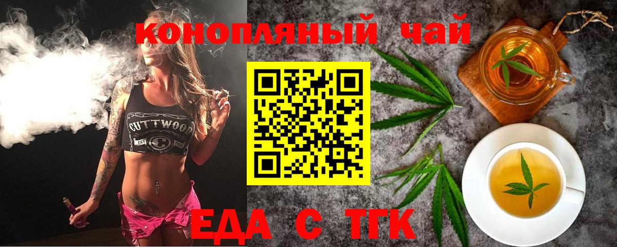Canna-Cookies конопля Чебоксары