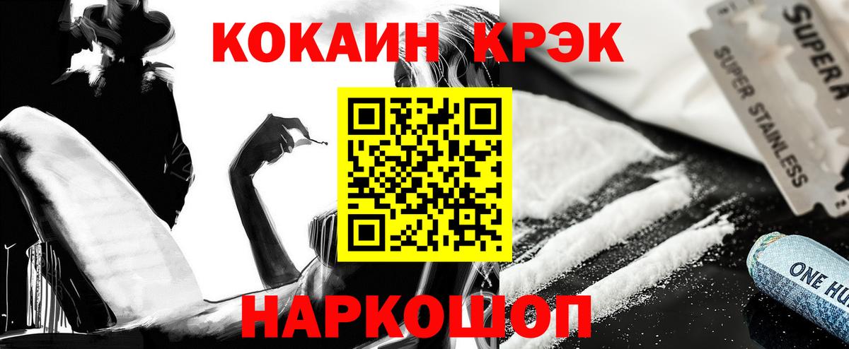 Cocaine Fish Scale Чебоксары