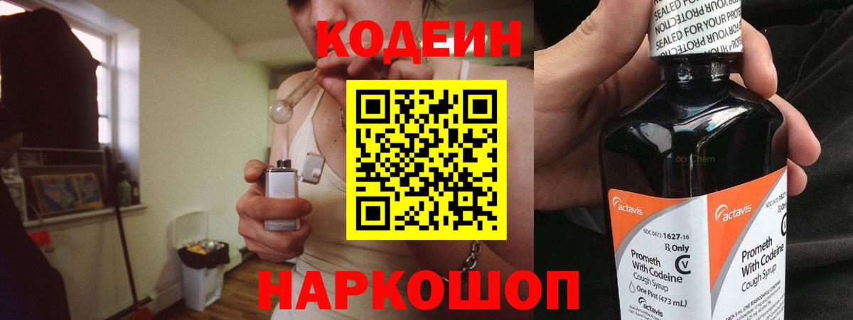 Кодеиновый сироп Lean напиток Lean (лин) Чебоксары