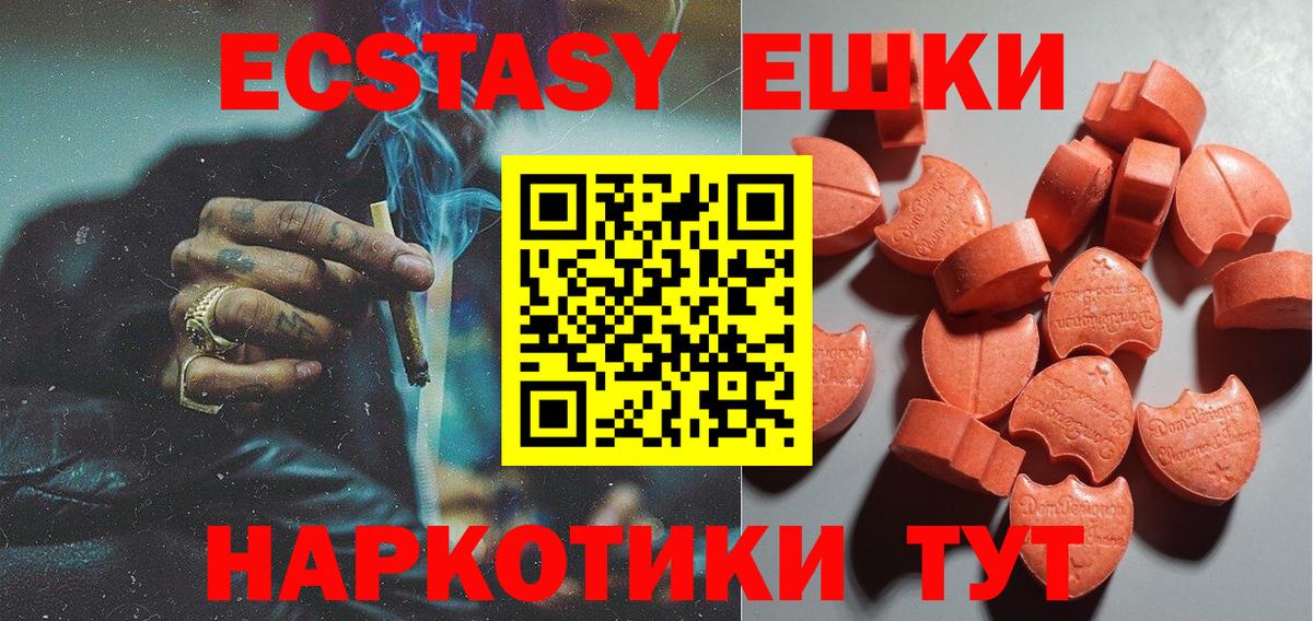 Чебоксары  нарко площадка клад  Вход с VPN  Экстази VHQ 