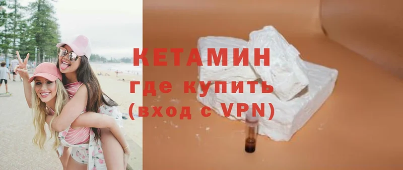 где продают   Чебоксары  КЕТАМИН ketamine 