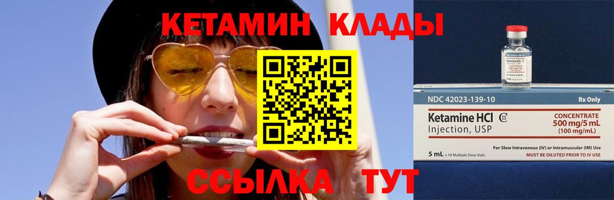 Кетамин VHQ  Чебоксары  Кетамин ketamine 