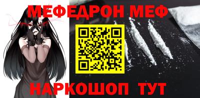мяу мяу кристалл Ипатово