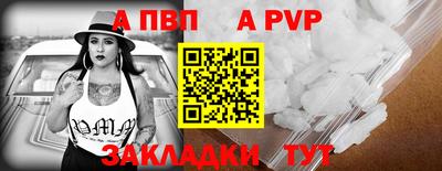 винт Балаково