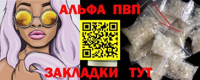 мяу мяу кристалл Ипатово