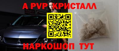 мяу мяу кристалл Ипатово