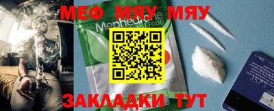 мяу мяу кристалл Ипатово