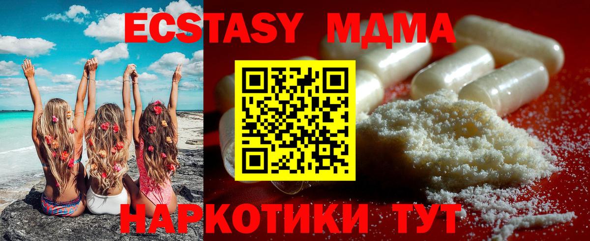 МДМА кристаллы Чебоксары