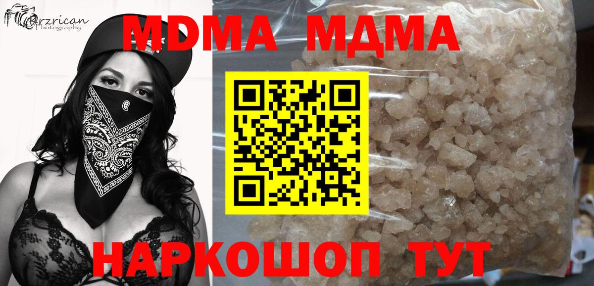 MDMA Molly Чебоксары