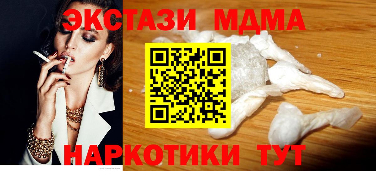 MDMA crystal  МДМА молли  Вход с VPN  MDMA  Чебоксары 