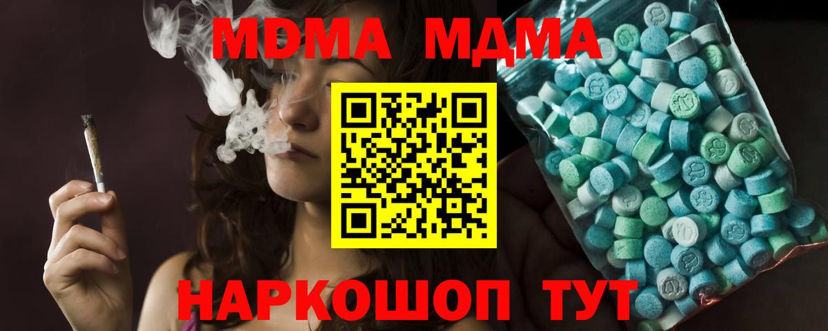 МДМА Molly  MDMA  MDMA кристаллы  Чебоксары 