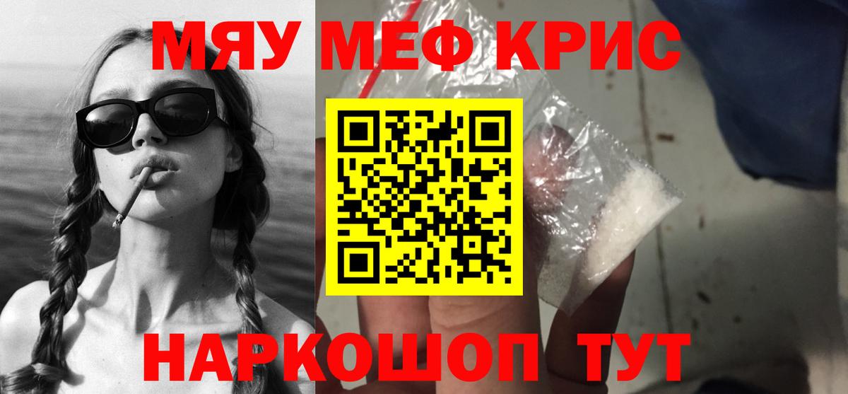 Меф mephedrone  цена   Меф  Чебоксары  Меф мука 