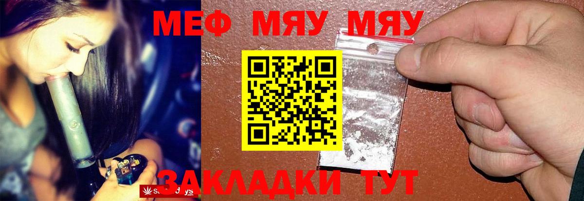 МЕФ мука Чебоксары