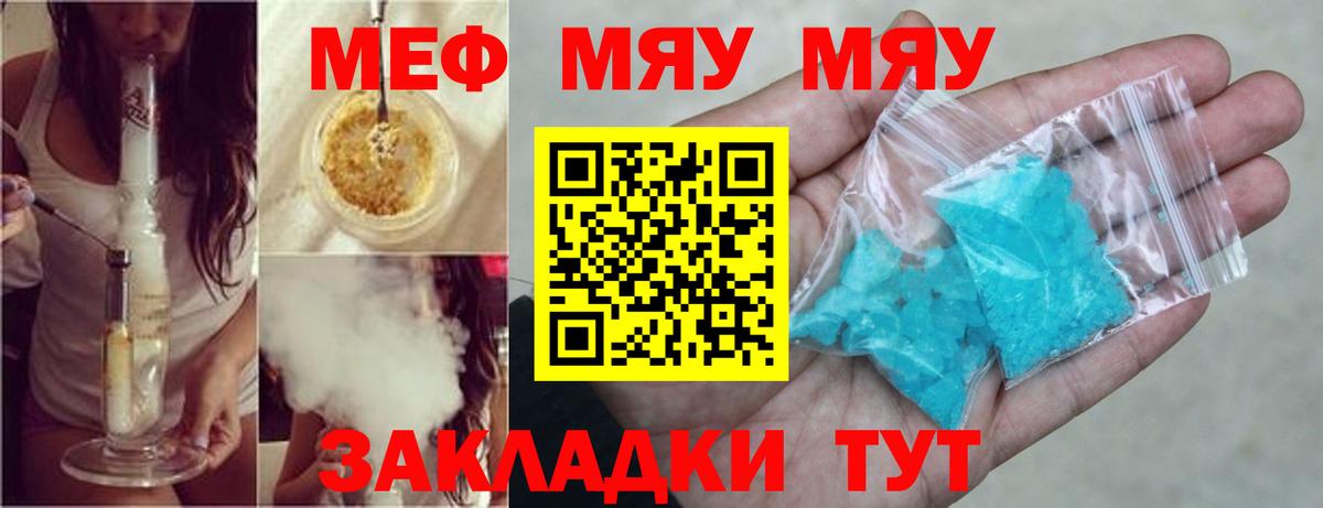 Меф кристаллы Чебоксары