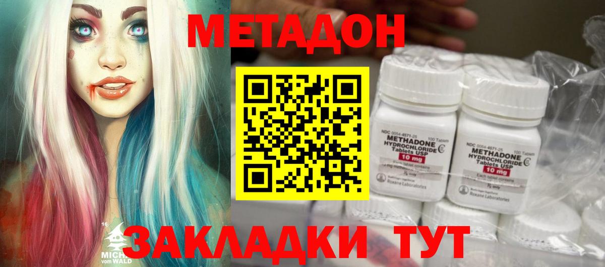 Чебоксары  Метадон VHQ  Вход с VPN  МЕТАДОН methadone 