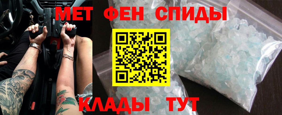 Первитин мет Чебоксары