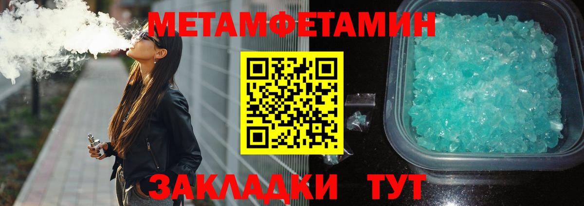 МЕТАМФЕТАМИН пудра  Вход с VPN  Метамфетамин  Чебоксары 