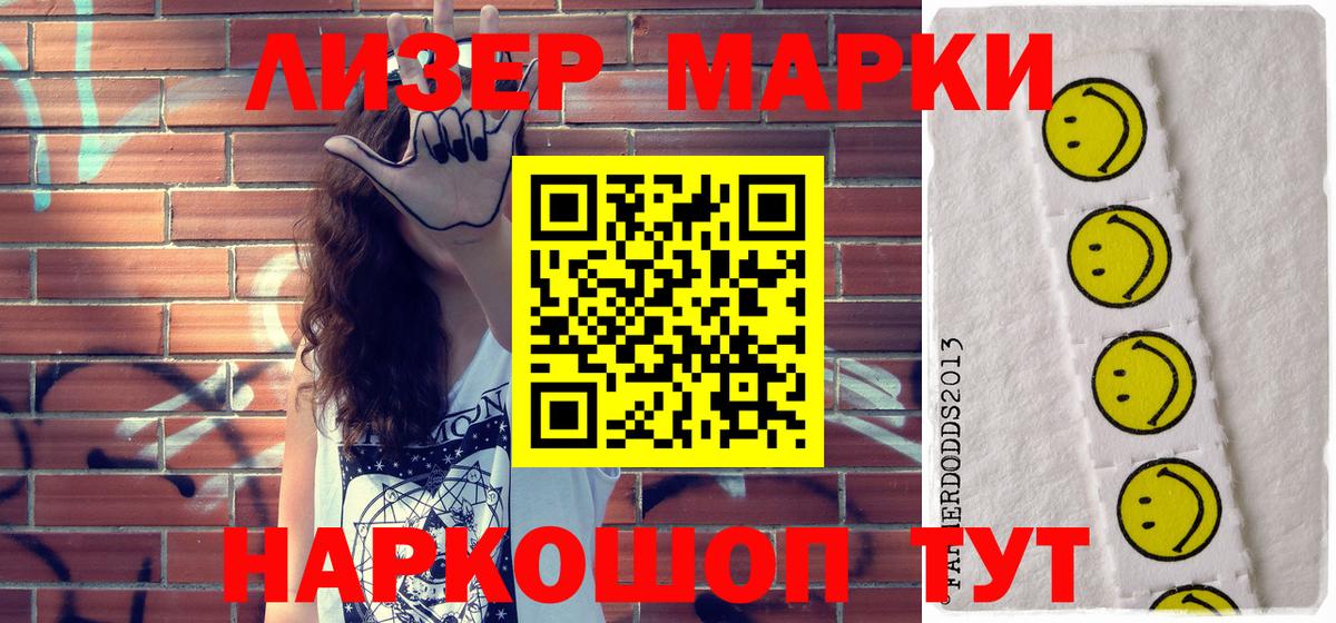 Марки 25I-NBOMe  Вход с VPN  Чебоксары  Марки 25I-NBOMe 1,8мг 