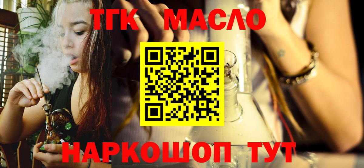 ТГК вейп с тгк Чебоксары