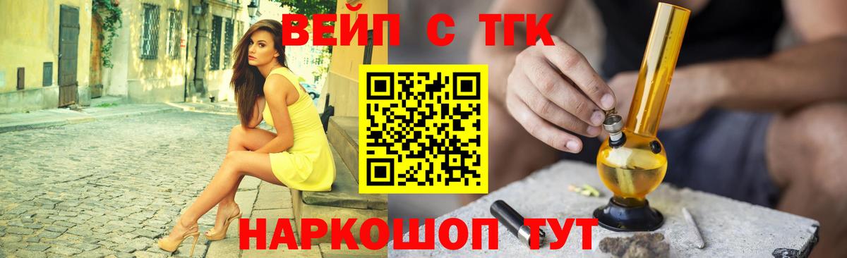 ТГК вейп с тгк Чебоксары