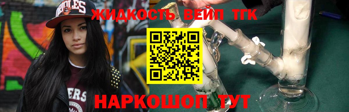 Дистиллят ТГК концентрат  ТГК THC oil  Чебоксары 