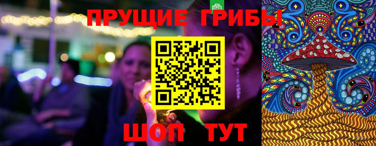 Галлюциногенные грибы Psilocybe  Псилоцибиновые грибы Cubensis  Чебоксары  Вход с VPN 